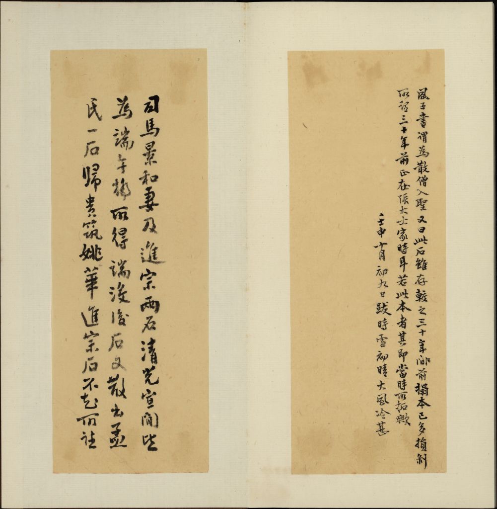 图片[10]-Epitaph of Sima Jing and his wife-China Archive